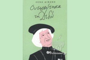 Η Οδησσός των Ελλήνων - Η πλούσια επαγγελματική και κοινωνική δράση τους και η ελληνική παιδεία