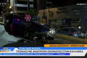 Πολύ σοβαρό τροχαίο στη Λάρισα: ΙΧ συγκρούστηκε με στρατιωτικό όχημα - "Άγιο" είχαν οι επιβαίνοντες - εικόνα 7