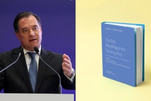 Άδωνις Γεωργιάδης: Οι εργαζόμενοι στα Ναυπηγεία Ελευσίνας τον κάλεσαν για να τον ευχαριστήσουν καθώς σήμερα πληρώθηκαν - εικόνα 2