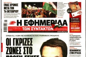 Έξαλλος ο Καρανίκας με την ΕφΣυν: "Να κλείσει το έντυπο σκουπίδι"- Απάντηση με... Μενεγάκη από την Χατζηαντωνίου