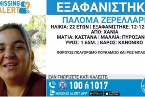 Συναγερμός για την εξαφάνιση 36χρονου από το Περιστέρι