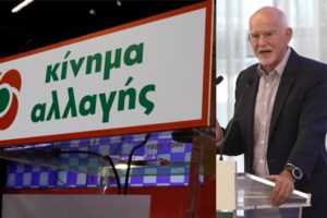 ΚΙΝΑΛ - Επίσημο: Παράταση για τη συλλογή υπογραφών από τους υποψηφίους έως τις 21 Οκτωβρίου