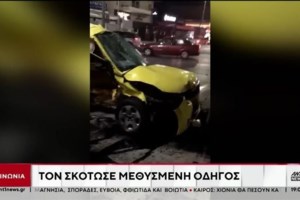 Περιστέρι: Με "βραχιολάκι" και σε κατ'οίκον περιορισμό η 22χρονη που προκάλεσε μεθυσμένη το θανατηφόρο τροχαίο