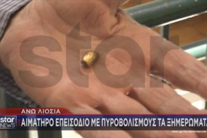 Θεσσαλονίκη: Συνελήφθη 16χρονος για 10 ληστείες – Έκανε μία την... ημέρα