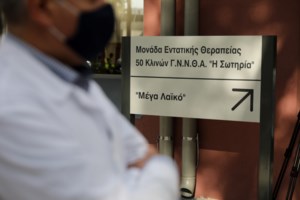 Κορονοϊός - Θεσσαλονίκη: Αποκλειστικά για ασθενείς με covid 19 το νοσοκομείο "Αγιος Παύλος"