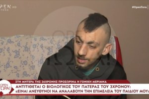 Θανάσης Κατερινόπουλος: Τα γενέθλια και τούρτα-έκπληξη από τον Πέτρο Κουσουλό - "Είναι η αρσενική Ζωζώ Σαπουντζάκη" [βίντεο]