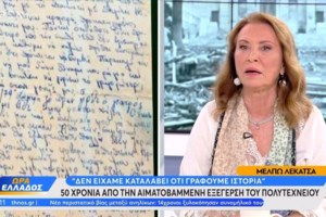 Διονύσης Μαυρογένης: Ο ηρωικός φοιτητής που κρύφτηκε οκτώ μήνες στα βουνά της Κρήτης για να ξεφύγει από τη Χούντα - εικόνα 2
