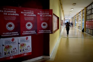 Φοιτητικές εκλογές: Μαλώνουν ΔΑΠ και ΠΚΣ για την πρωτιά, τελευταίο το Bloco του ΣΥΡΙΖΑ - Τα διαφορετικά αποτελέσματα - εικόνα 2