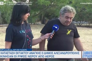 Φωτιά στην Αλεξανδρούπολη: Ενισχύθηκε η συνδρομή των Ενόπλων Δυνάμεων στην επιχείρηση κατάσβεσης - εικόνα 2
