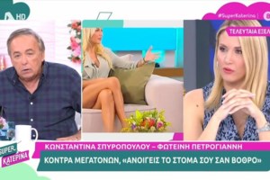 Η Σπυροπούλου απαντά στην Τσιμτσιλή: Κάποια στιγμή πρέπει να σταματήσει αυτό με τις γυναικείες ορμόνες