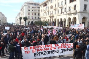Τραγωδία στα Τέμπη: Ταυτοποιήθηκε η σορός του Σύρου μετανάστη - Συνολικά 56 σοροί έχουν αναγνωρισθεί - εικόνα 2
