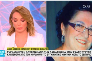 Συμβολική κίνηση Μητσοτάκη: Κόβονται κατά 50% οι μισθοί των υπουργών και των βουλευτών της ΝΔ