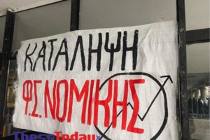 ΑΠΘ: Χάθηκε το εξάμηνο στη Νομική - Τέλος η εξεταστική λόγω της κατάληψης