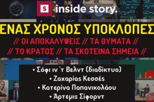 Δένδιας για υποκλοπές: Θα ήταν κακούργημα αν κάποιος με παρακολουθούσε - Με ρωτούσαν οι ΥΠΕΞ άλλων χωρών