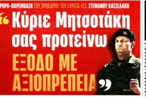 Γιώργος Τσίπρας: Ο ΣΥΡΙΖΑ θα υποβάλει αίτημα στους ευρωπαϊκούς θεσμούς για παρατηρητές στις εθνικές εκλογές