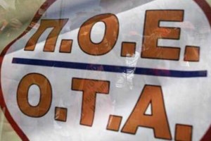 Στάσεις εργασίας στα λεωφορεία την Τετάρτη 9 Νοεμβρίου - 24ωρη απεργία στα ταξί