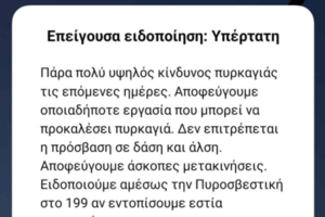 Φωτιά στην Αττική: Νέα αναζωπύρωση - Εκκενώνονται Καπανδρίτι, Πολυδένδρι, Μαλακάσα, Σφενδάλη - εικόνα 14