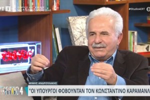 Μίμης Ανδρουλάκης: Αποκάλυψε την μαντινάδα του που έσπασε τον πάγο ανάμεσα στον Ανδρέα Παπανδρέου και τον Χαρίλαο Φλωράκη