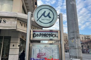 Θεσσαλονίκη: Εισβολή κουκουλοφόρων στο γραφείο του βουλευτή της ΝΔ Φάνη Παππά