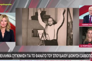 Ο Γιάννης Πρετεντέρης γράφει για τους πολιτικούς που πλασάρονται ως οι εκλεκτοί του Τραμπ: "Πού πας ρε Καραμήτρο"