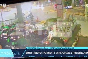 Σοκαριστικό τροχαίο στην Καισαριανή: Με κόκκινο πέρασε η μηχανή - Είχε το κράνος στο χέρι ο 21χρονος