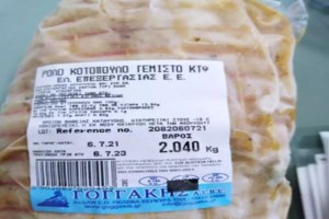 Ο ΕΦΕΤ ανακαλεί γνωστή σάλτσα από τα σούπερ μάρκετ - εικόνα 2