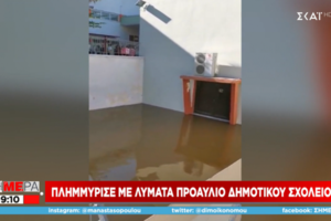 Δεύτερο περιστατικό με ταβάνι σε σχολείο: Σοβάδες σε αίθουσα δημοτικού στη Ν. Ιωνία