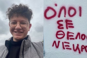 Θεσσαλονίκη: 15χρονη κατήγγειλε βιασμό και η καθηγήτριά της στο ΕΠΑΛ την ειρωνεύεται χυδαία - Σάλος και μηνύσεις