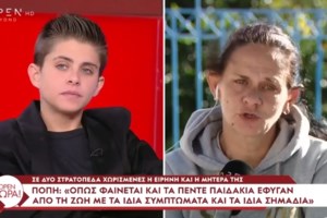 Φθιώτιδα: Συνελήφθη μαθητής που κυκλοφορούσε με όπλο έξω από ΕΠΑΛ