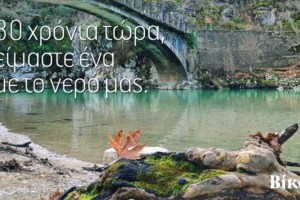 Τσίπρας: Μια προοδευτική κυβέρνηση με κορμό τον ΣΥΡΙΖΑ θα ακυρώσει κάθε πρόθεση για ιδιωτικοποίηση του νερού - εικόνα 2