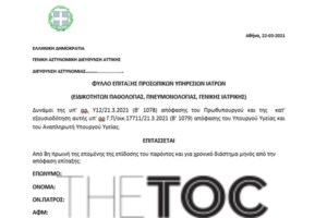 Κορονοϊός: "Ηλικιωμένη μου ζήτησε να την πάω στο νοσοκομείο που είναι ο άντρας της" - Συγκλονίζουν οι διασώστες του ΕΚΑΒ [Βίντεο] - εικόνα 3