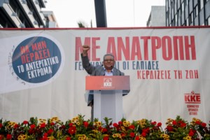 Κουτσούμπας στο 21ο συνέδριο του ΚΚΕ: ΣΥΡΙΖΑ και ΜέΡΑ25 παραπλανούν και καλλιεργούν αυταπάτες - εικόνα 5