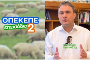 48ωρη μάχη κυβέρνησης – αντιπολίτευσης στη Βουλή για τον ΟΠΕΚΕΠΕ: Live η συζήτηση για την εξεταστική - εικόνα 2