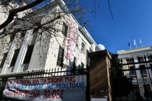 Παιδεία: "Αντισυνταγματικά τα μη κρατικά Πανεπιστήμια"- Κοινή δήλωση 8 Συνταγματολόγων