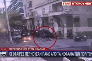 Επεισόδιο με πυροβολισμούς έξω από επιχείρηση στον Κολωνό - Ένας τραυματίας