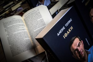 Αλέξης Τσίπρας: Αυτοί θα είναι οι ομιλητές στην παρουσίαση της "Ιθάκης" - Ποιοι δημοσιογράφοι θα συντονίσουν