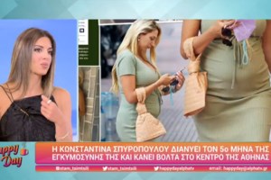 Ναι, είμαι έγκυος: Η Κωνσταντίνα Σπυροπούλου ανακοίνωσε την εγκυμοσύνη της με ένα μακροσκελές ποστ