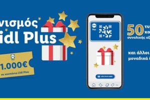 Ανακοίνωση της Lidl Ελλάς σχετικά με την έρευνα της εταιρείας INESIS για το "Καλάθι του Νοικοκυριού" - εικόνα 2