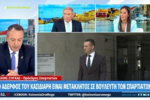 Μπορεί το Εκλογοδικείο να ακυρώσει την εκλογή των Σπαρτιατών; - Απίθανο να γίνουν νέες εκλογές αλλά υπάρχει λύση