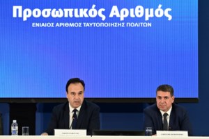 Προσωπικός αριθμός: Τα βήματα για την έκδοσή του, τι αλλάζει - Όλα όσα πρέπει να γνωρίζουμε - Οι διαδικασίες - εικόνα 2