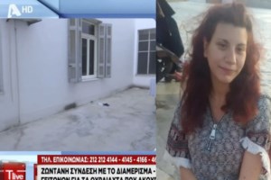 Πάτρα: Εντοπίστηκε η 12χρονη μαθήτρια που αγνοούνταν - Βρέθηκε από το στίγμα του κινητού της