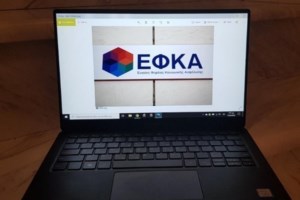 e-ΕΦΚΑ: Τι ισχύει για τις ασφαλιστικές εισφορές Απριλίου - εικόνα 3