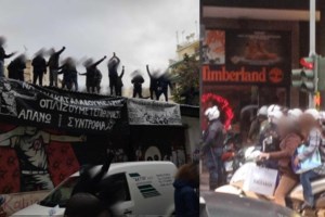 Θεσσαλονίκη: Επεισόδια στο ΑΠΘ-  Έπεσαν χημικά και βόμβες μολότοφ μεταξύ αντιεξουσιαστών και ΜΑΤ - εικόνα 4