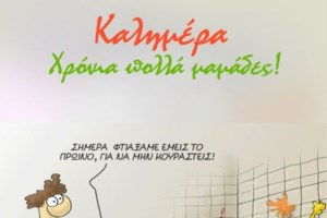 Μαρέβα Γκραμπόφσκι Μητσοτάκη: Η φωτογραφία με τα παιδιά της για την Ημέρα της Μητέρας - "Ολόκληρος ο κόσμος μου"