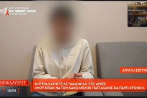 Μεγάλη επιχείρηση κατά κυκλώματος εμπορίας ανηλίκων – Συνελήφθη και ο "εγκέφαλος"