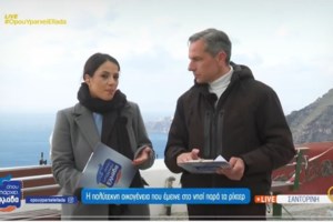 Μεγάλη κινητοποίηση στη Σαντορίνη για το μπαράζ σεισμών - Στο νησί στρατός, ΕΜΑΚ και ΟΠΚΕ [εικόνες]