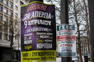 Απεργούν σήμερα Τρίτη 8/4 δημοσιογράφοι και φωτορεπόρτερ: Συγκέντρωση στο Υπουργείο Εργασίας [εικόνες] - εικόνα 4