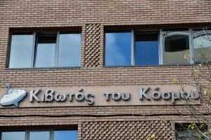 Κιβωτός του Κόσμου: Πρώην κορυφαίο στέλεχος άδειασε άρον άρον μυστική θυρίδα σε τράπεζα - εικόνα 2