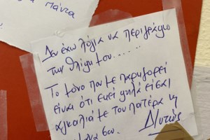 Τέμπη: Συγκλονίζουν διασώστες, νοσηλευτές και γιατροί - "Εκείνο το βράδυ σωπαίνανε οι λύκοι γιατί ούρλιαζαν οι άνθρωποι" - εικόνα 3
