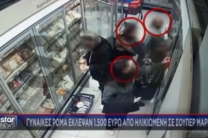 Σούπερ Μάρκετ: Μειώσεις από 5% μέχρι 24% στις τιμές 523 κωδικών - Έλεγχοι στην αγορά και εορταστικά καλάθια - εικόνα 2